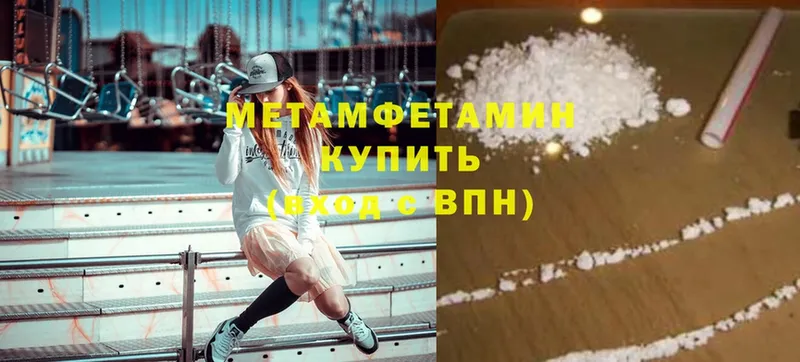 МЕТАМФЕТАМИН Methamphetamine  купить наркотики сайты  Нефтекумск 